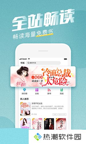 滚滚小说vip破解版