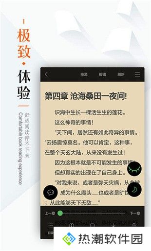 笔下文学无广告版