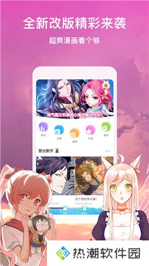 恶魔岛动漫去广告版