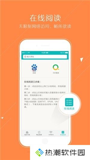 猴子小说阅读器
