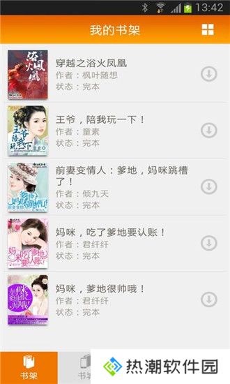 飞阅小说邀请码版