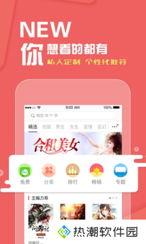 香枫小说福利版