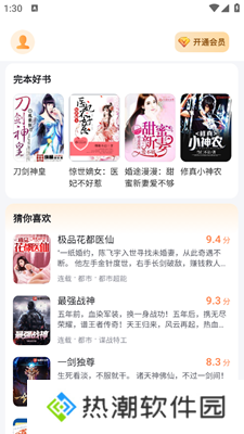 深夜小说免费看