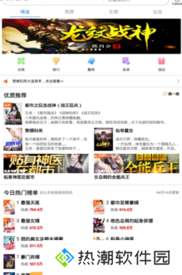 洋葱小说破解版
