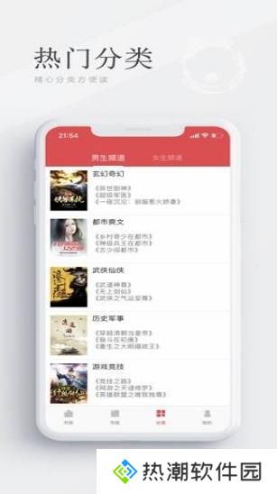 烟雨书城去广告