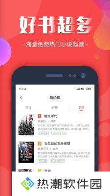 18K看书免费阅读