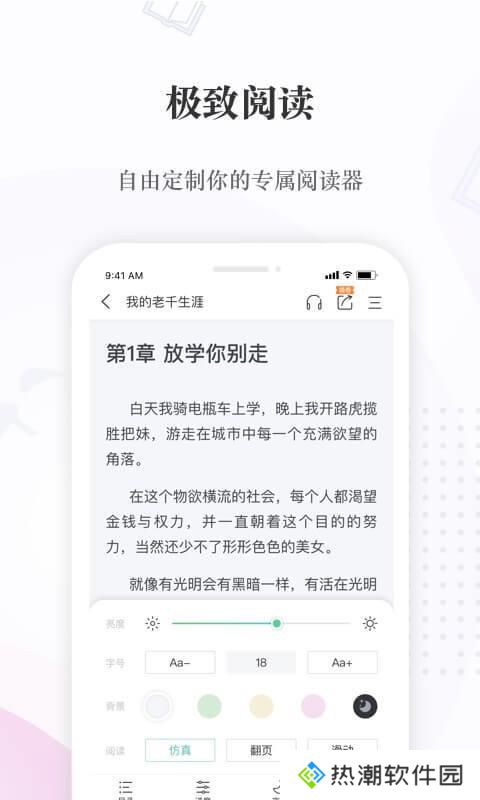 奇迹小说无广告弹窗