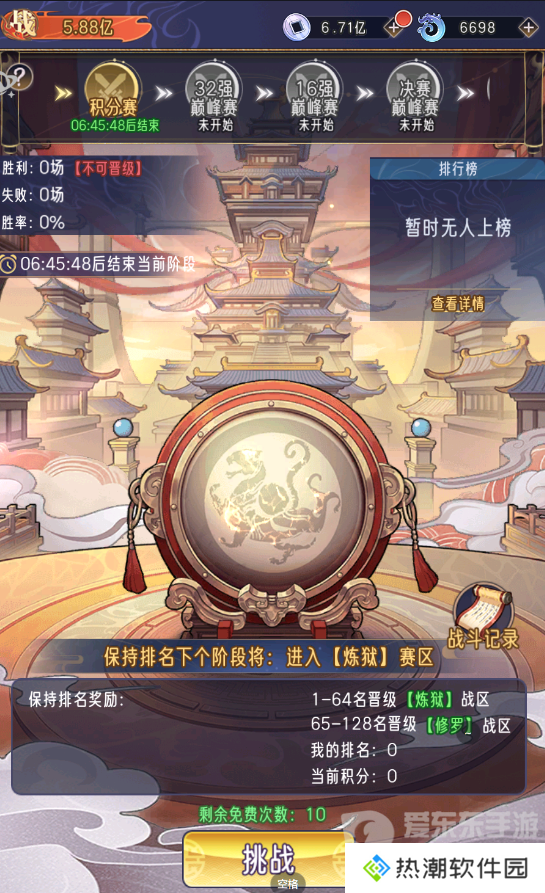 逍遥九重天仙武台怎么玩 仙武台玩法介绍