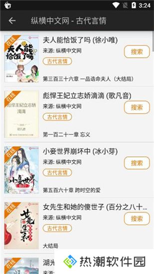 山丘阅读器免费版