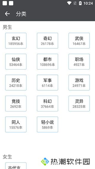 爱阅小说清爽版