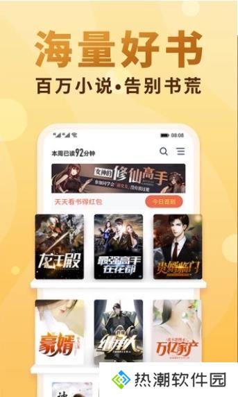 御宅阁小说无广告纯净版
