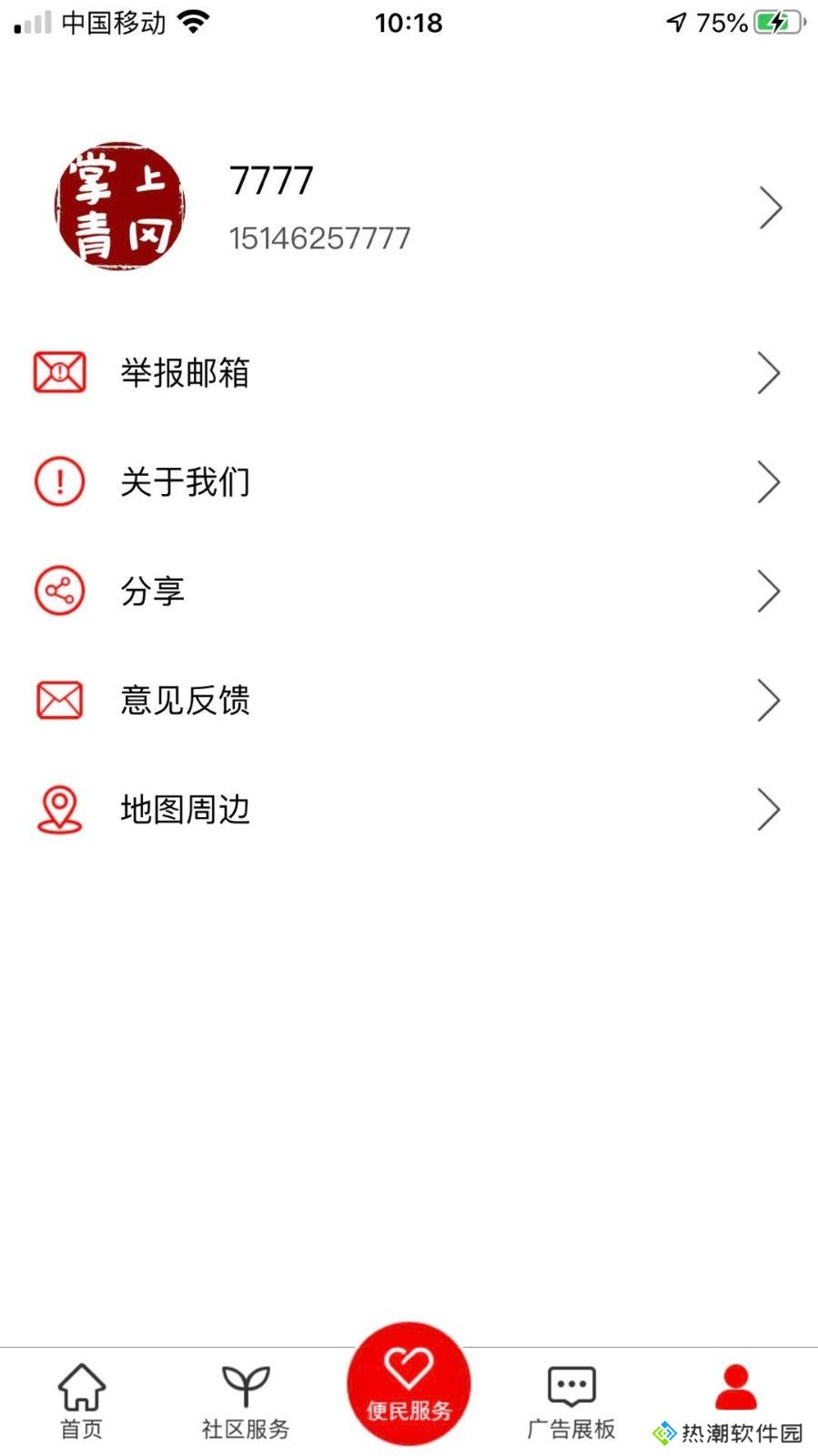 掌上青冈