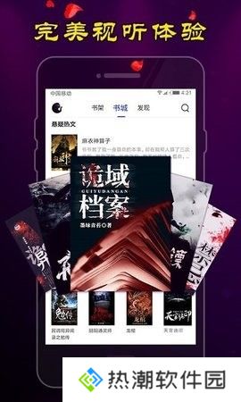 男生爽文