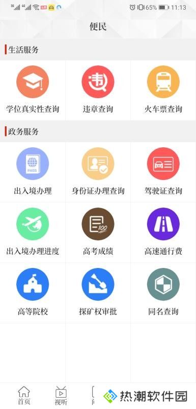 我看荥最新版