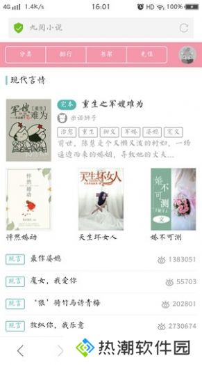 九阅小说免费阅读