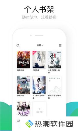 畅看小说