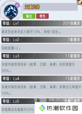 逍遥九重天猪八戒技能是什么 猪八戒技能介绍