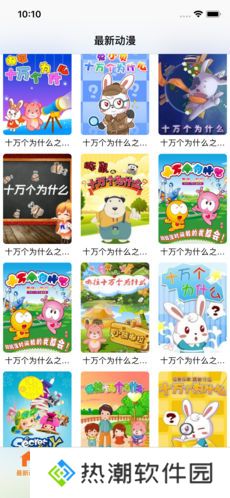 风车动漫最新版