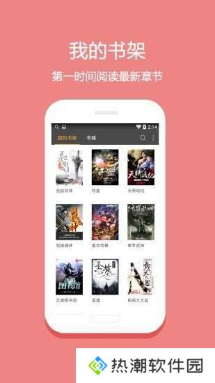 悦读小说4.0旧版